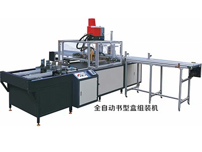 四軸噴涂控制系統在全自動書型盒組裝機的應用